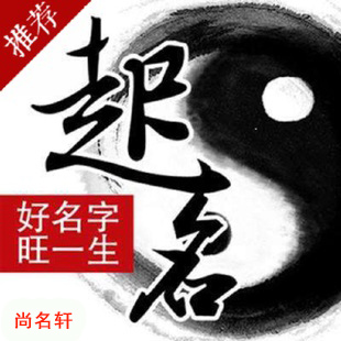 辽源宝宝起名