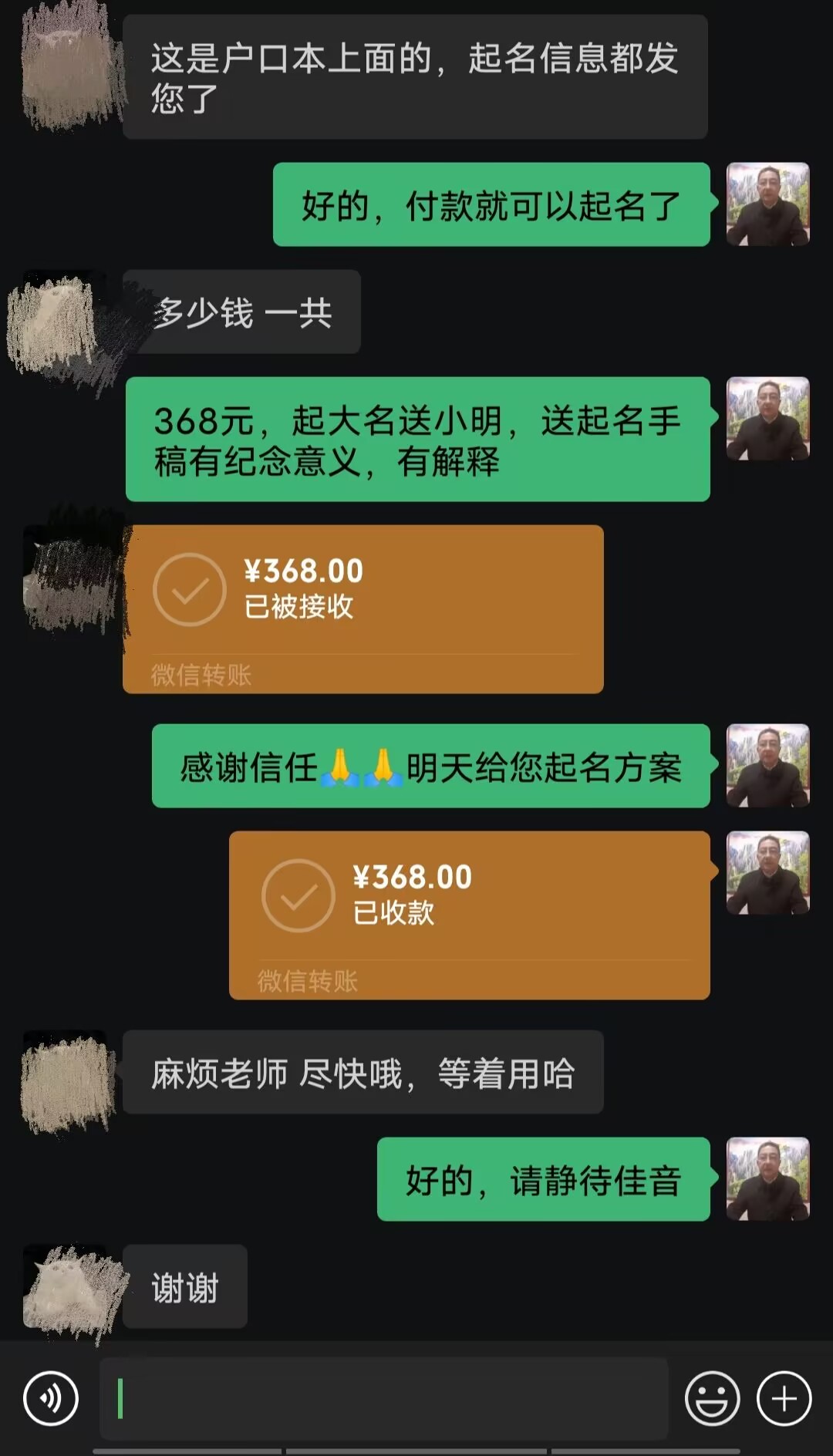 辽源起名案例，感谢支持